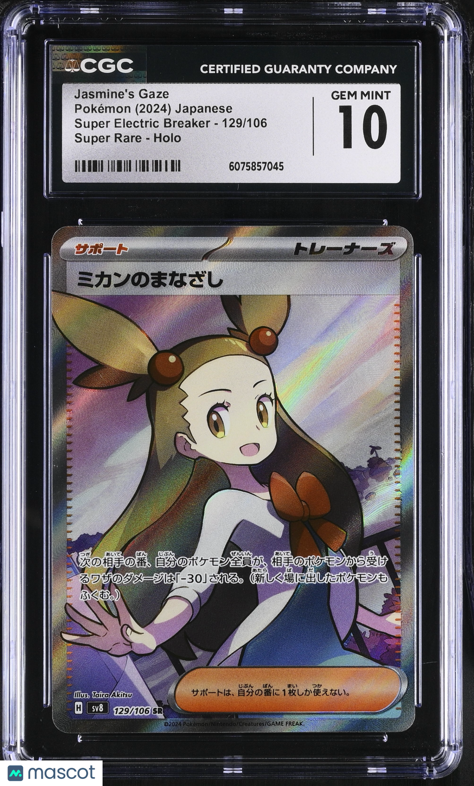 2024 Pokemon Jasmine's Gaze Holo #129/106 Japanese CGC 10