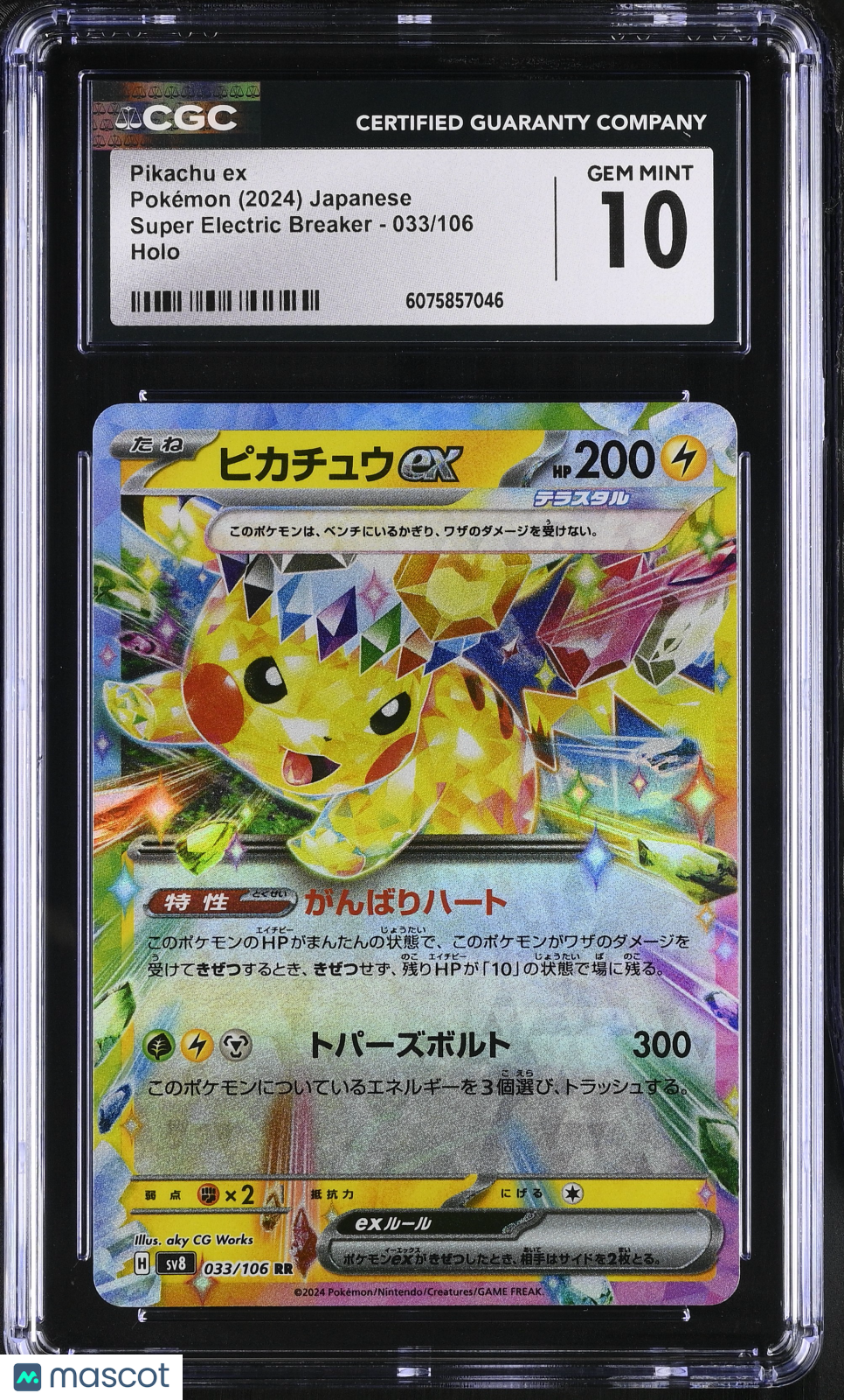 2024 Pokemon Pikachu ex Holo #033/106 Japanese CGC 10